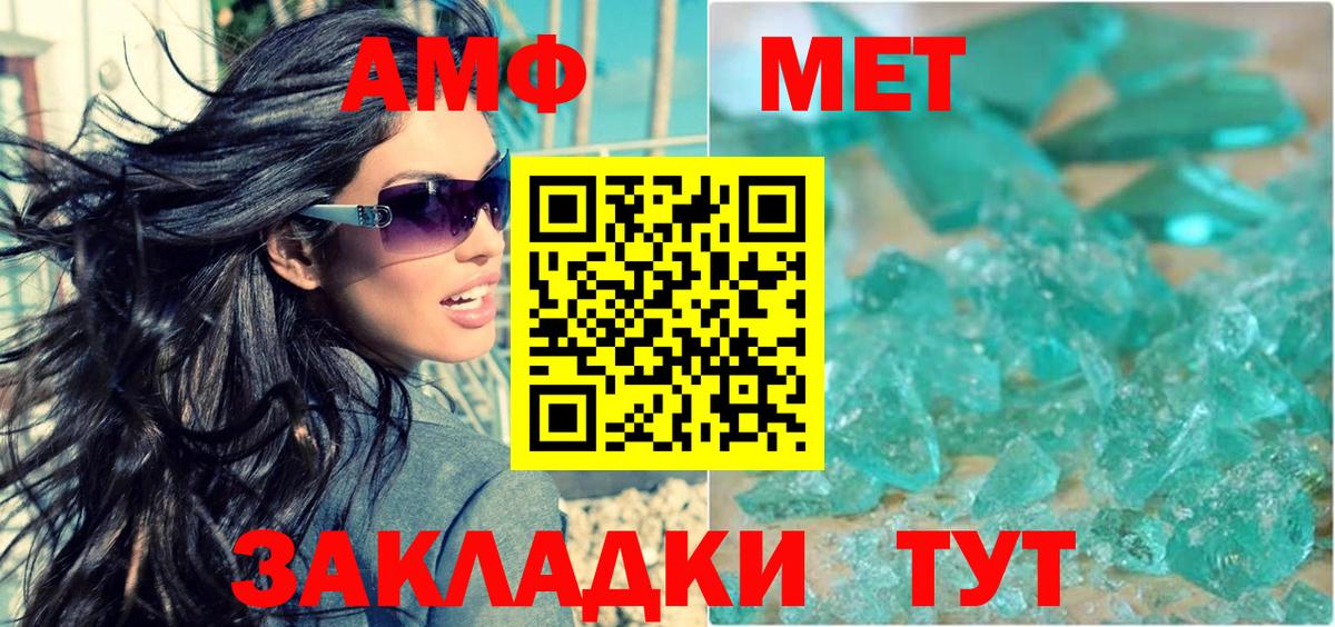 Amphetamine 97%  Вход с VPN  Amphetamine  Краснокамск 