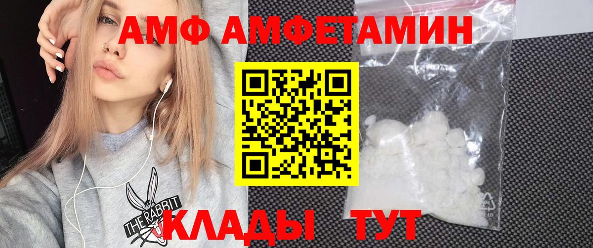 Amphetamine 97% Краснокамск