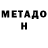 КЕТАМИН VHQ Bubochka Lee
