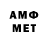 МЕФ кристаллы AlexTokaGaming