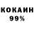 Кетамин VHQ RedGuy Johnson