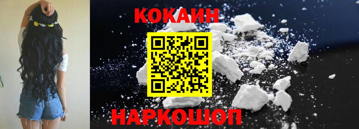 COCAIN VHQ Краснокамск