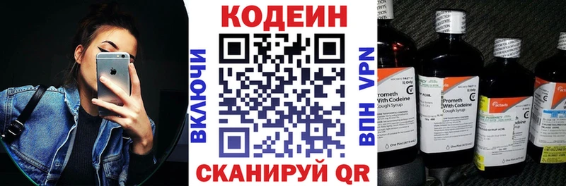 Кодеиновый сироп Lean напиток Lean (лин)  Краснокамск 