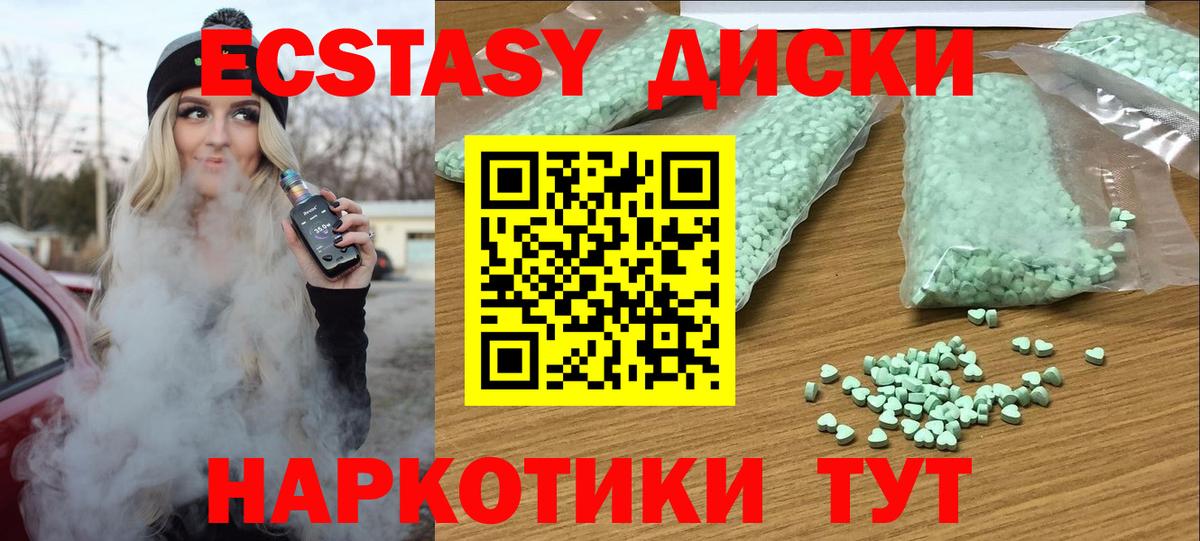 ЭКСТАЗИ ешки  Вход с VPN  ЭКСТАЗИ  Краснокамск 