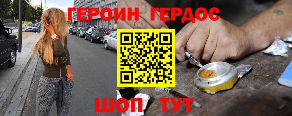 Краснокамск  Героин  Вход с VPN  ГЕРОИН афганец 