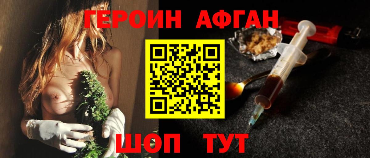 Героин белый Краснокамск