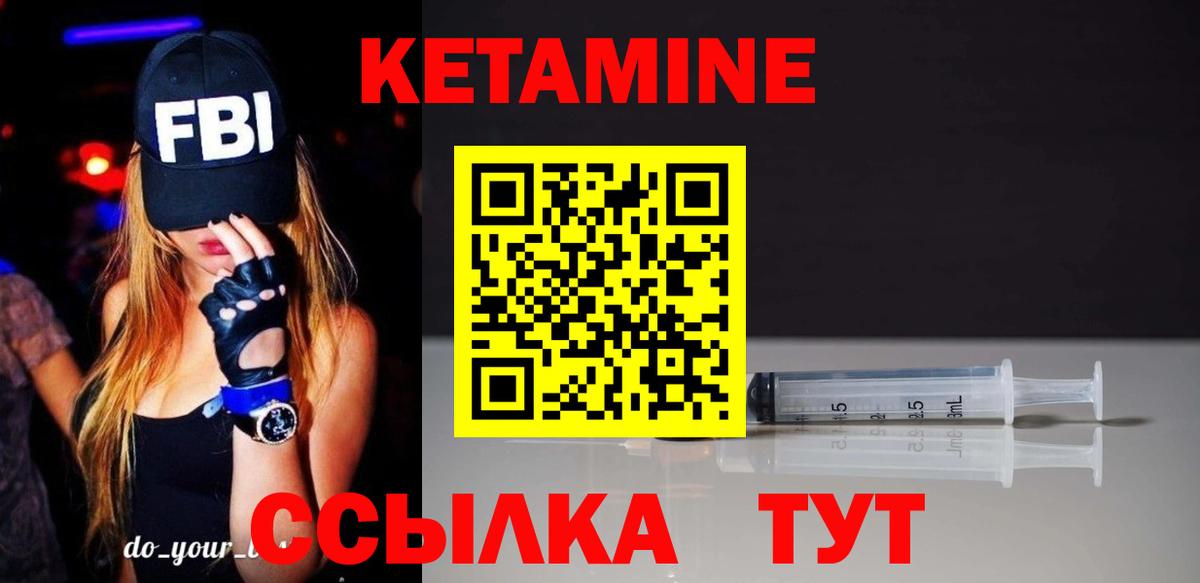 КЕТАМИН VHQ  Кетамин ketamine  Краснокамск  Вход с VPN 