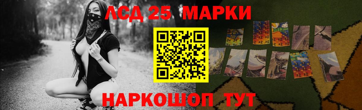 Краснокамск  ЛСД экстази ecstasy  LSD-25 экстази кислота  ЛСД экстази  Вход с VPN 
