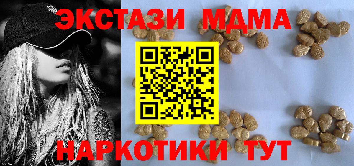 Краснокамск  MDMA  Вход с VPN  MDMA кристаллы 
