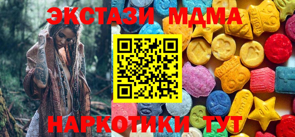 MDMA Molly Краснокамск