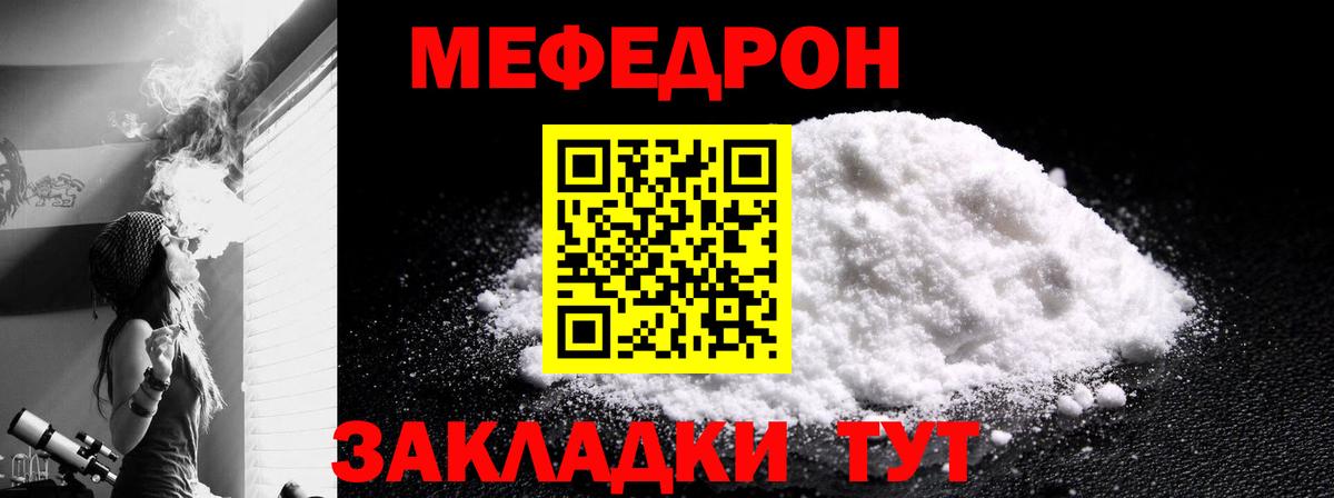 Краснокамск  МЕФ VHQ  МЕФ  Мефедрон  Меф mephedrone  Вход с VPN 