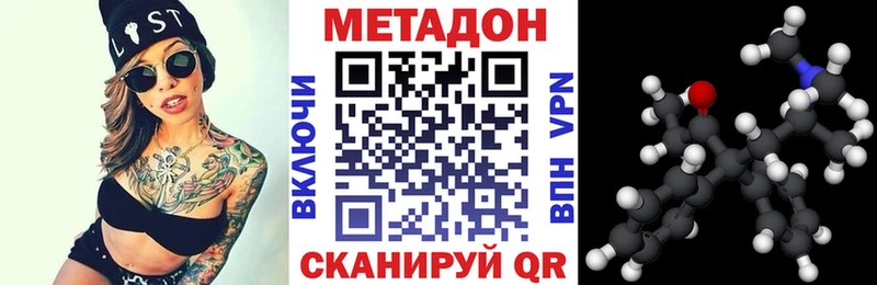где продают наркотики  Краснокамск  МЕТАДОН VHQ 
