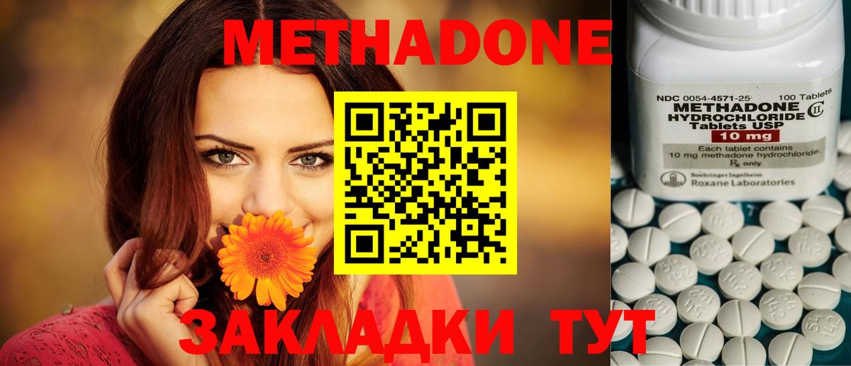 Краснокамск    tor  Метадон кристалл  Вход с VPN  мориарти состав  Метадон мёд 
