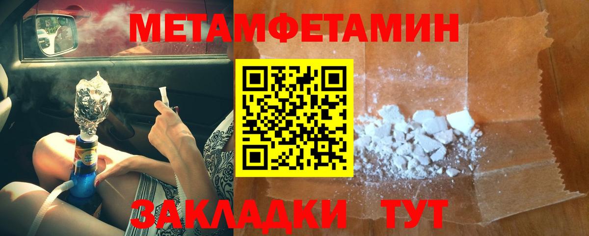 Краснокамск  Метамфетамин витя  Первитин  Вход с VPN 