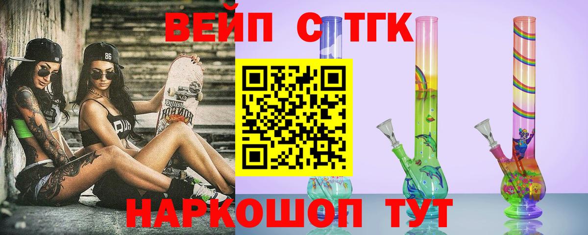 ТГК жижа Краснокамск